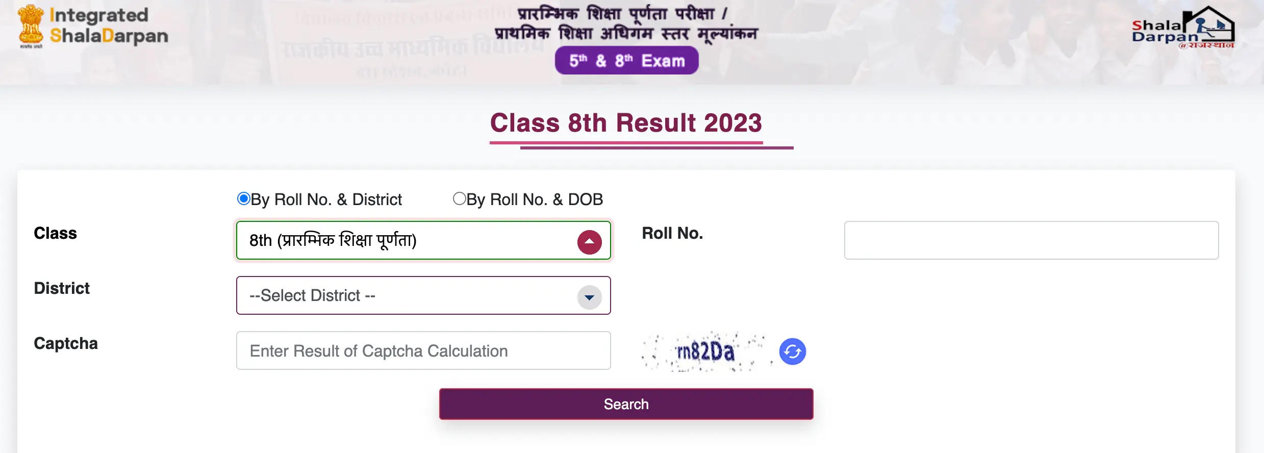 8th Class Result Rajasthan Board 2024