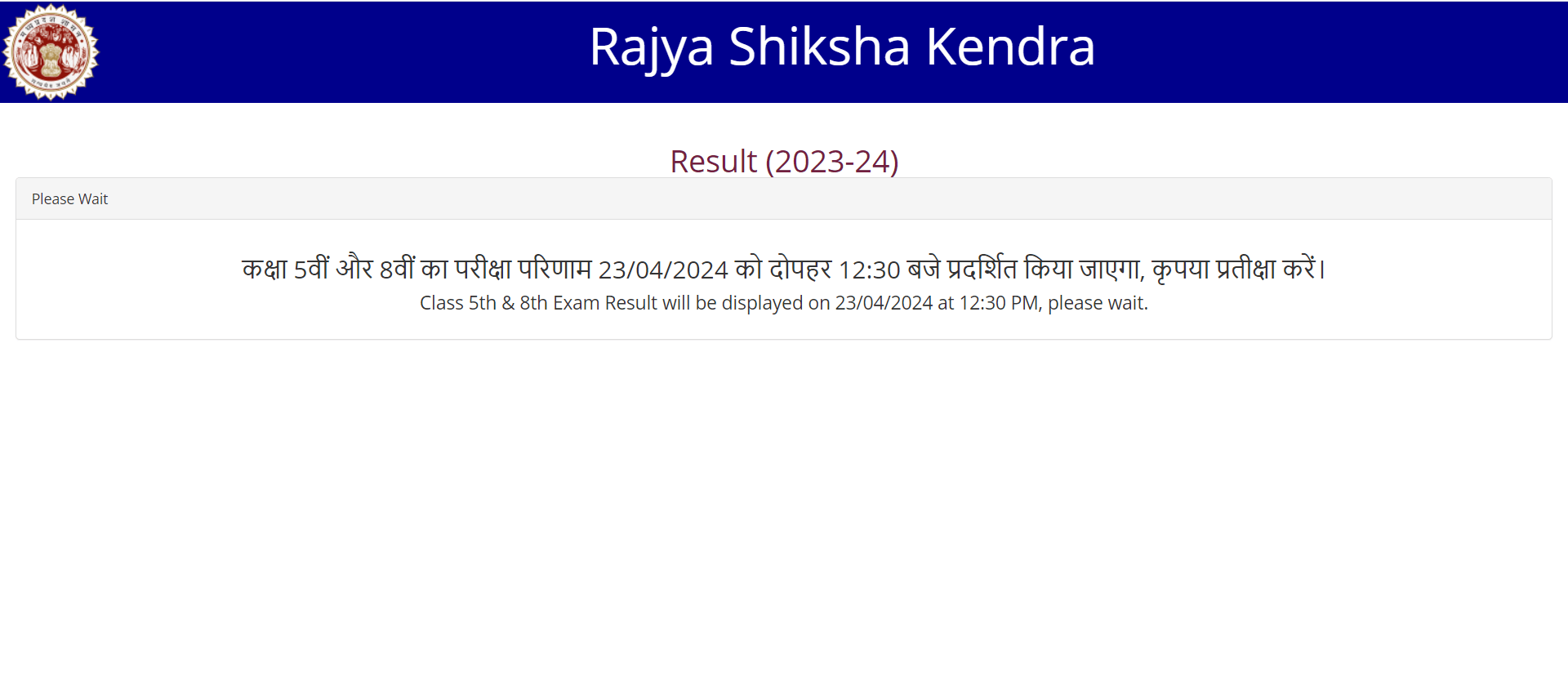 MP Board 5th class result 2024 date and time