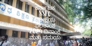 Karnataka SSLC Exam Result 2024 Date, Where to Check KSEAB 10th Result on May 10?
