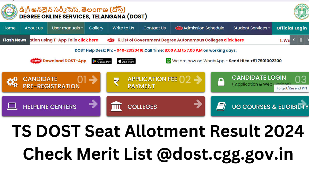 TS DOST Phase 1 Seat Allotment Result 2024,