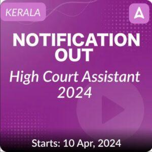 kerala high court assistant 2024