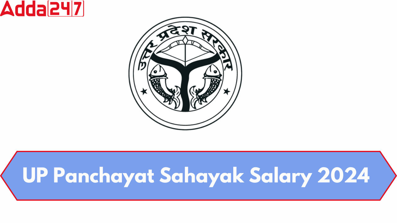 UP Panchayat Sahayak Salary 2024