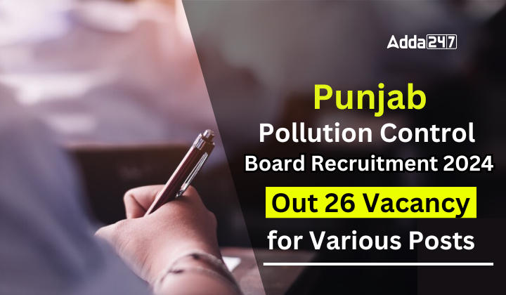 Punjab Pollution Control Board Recruitment 2024