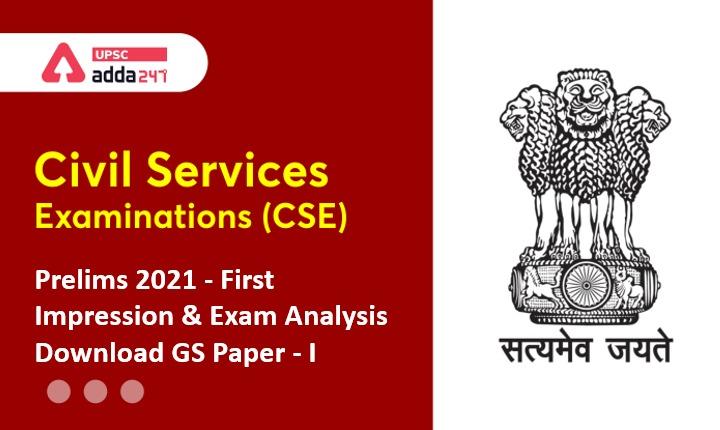 UPSC Prelims 2021 Exam Analysis- GS Paper 1