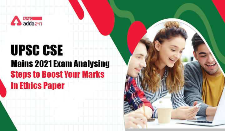 UPSC CSE Mains 2021 Preparation Strategy: Steps to Boost Your Marks in Ethics Paper