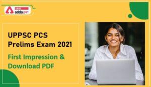 UPPSC PCS Prelims 2021 First Impression| Download PDF| Answer Key