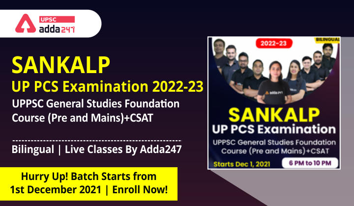 SANKALP - UP PCS Examination 2022-23 UPPSC General Studies