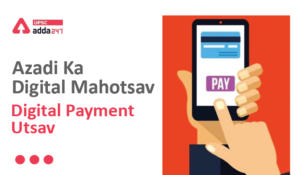 Azadi Ka Digital Mahotsav- Digital Payment Utsav UPSC