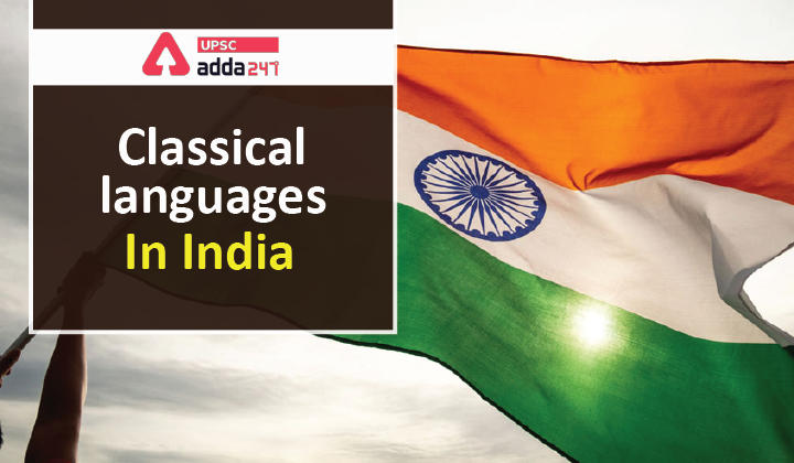Classical languages in India UPSC