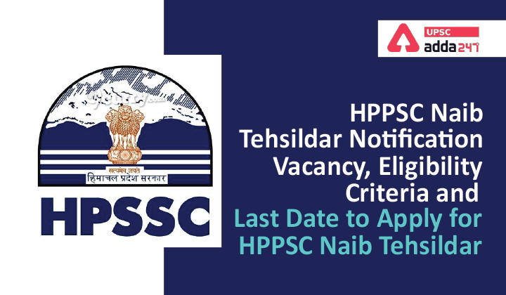 HPPSC Naib Tehsildar Notification: Vacancy, Eligibility Criteria, Last Date and How to Apply for HPPSC Naib Tehsildar Vacancy