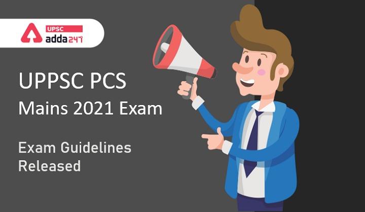 UPPSC PCS Mains 2021 Exam | UPPCS Mains 2021 Exam Guidelines in the Context of Covi-19/ Omicron Virus
