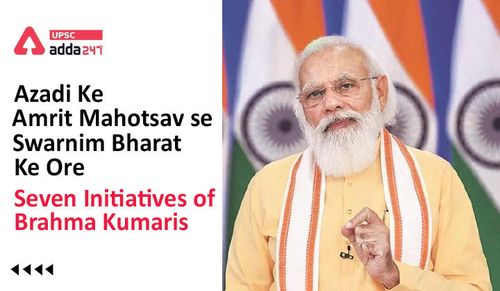 Azadi Ke Amrit Mahotsav se Swarnim Bharat Ke Ore Seven Initiatives of Brahma Kumaris
