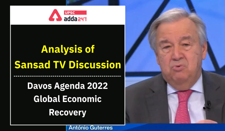Analysis of Sansad TV Discussion: ''Davos Agenda 2022: Global Economic Recovery''