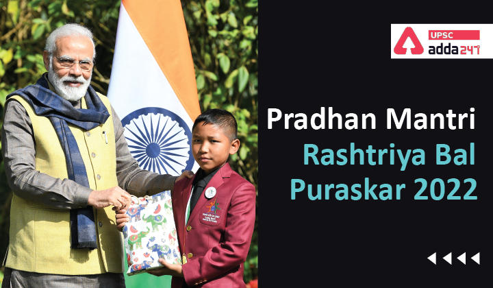 Pradhan Mantri Rashtriya Bal Puraskar 2022 UPSC