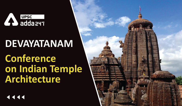DEVAYATANAM Conference on Indian Temple Architecture UPSC