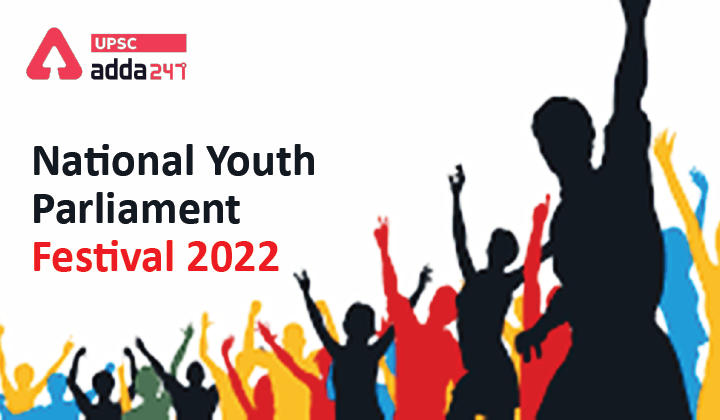 National Youth Parliament Festival 2022 UPSC