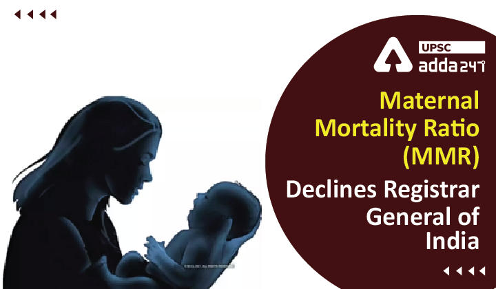मातृ मृत्यु दर (एमएमआर) में गिरावट | भारत के रजिस्ट्रार जनरल_20.1