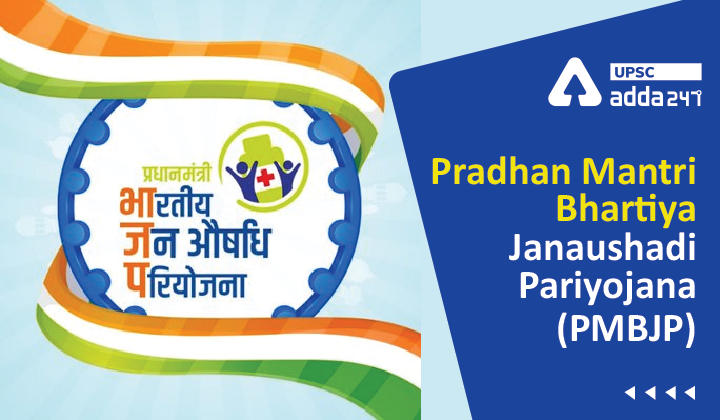 Pradhan Mantri Bhartiya Janaushadi Pariyojana (PMBJP) UPSC