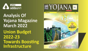 Analysis Of Yojana Magazine March 2022 : ”Union Budget 2022-23 – Towards Boosting Infrastructure”