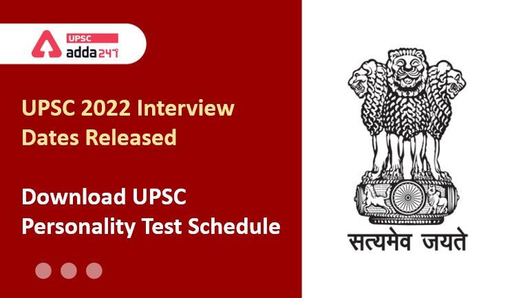 UPSC 2022 Interview Dates Released | Download UPSC Personality Test Schedule Here