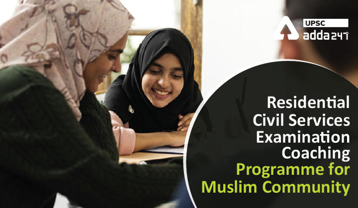 मुस्लिम समुदाय के लिए आवासीय सिविल सेवा परीक्षा कोचिंग कार्यक्रम _20.1