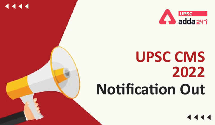 UPSC CMS 2022 Notification Out