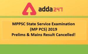MPPSC Result Cancelled