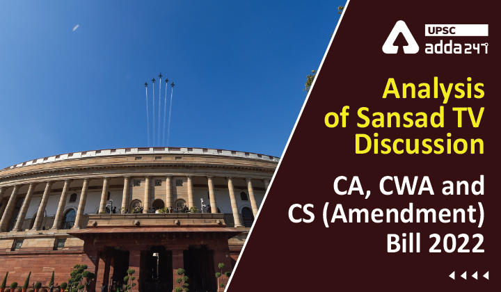 Analysis Of Sansad TV Discussion ''CA, CWA and CS (Amendment) Bill 2022''