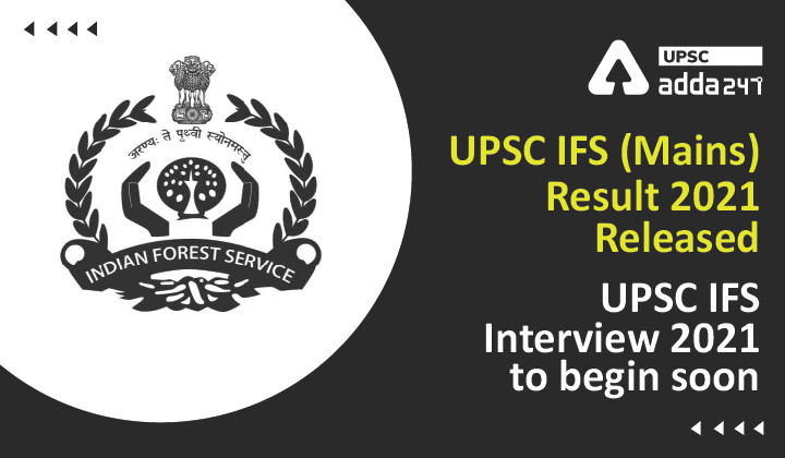 UPSC IFS (Mains) Result 2021 Declared | UPSC IFS Interview 2021 to begin soon