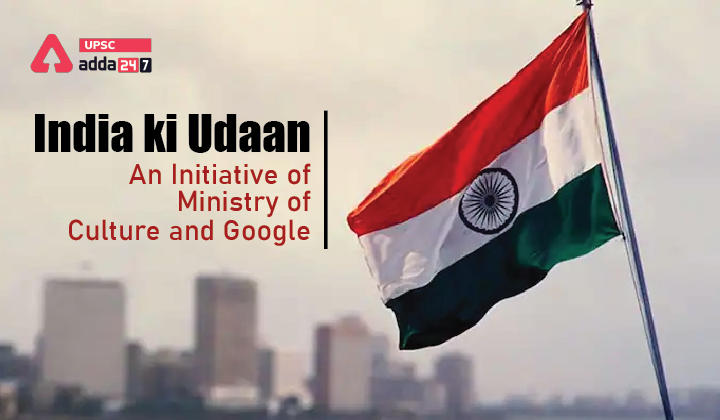 India ki Udaan: An Initiative of Ministry of Culture and Google
