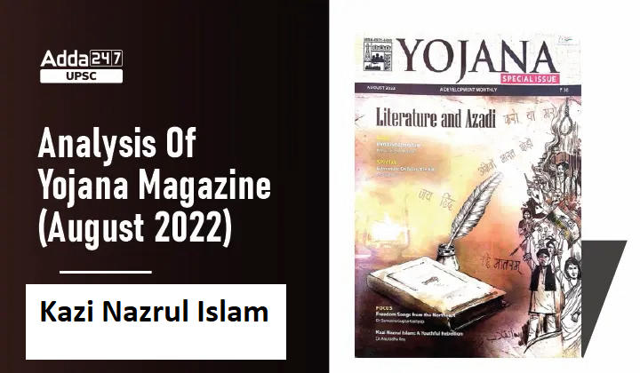 Yojana Magazine (August 2022):Kazi Nazrul Islam