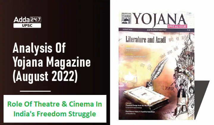 Yojana Magazine (August 2022): Role Of Theatre & Cinema In India's Freedom Struggle