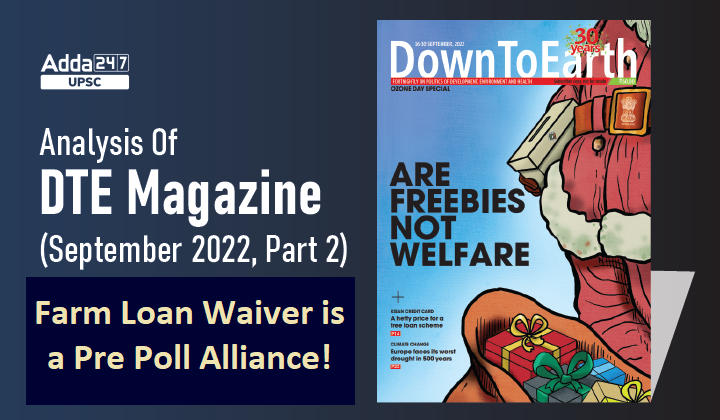 Analysis Of DTE Magazine (September 2022, Part 2): Farm Loan Waiver is a Pre Poll Alliance!