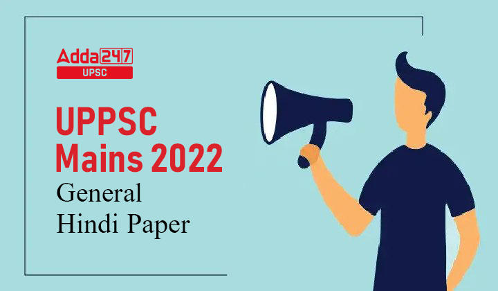 UPPSC Mains 2022 General Hindi Paper