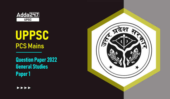 UPPSC PCS Mains Question Paper 2022 General Studies Paper 1