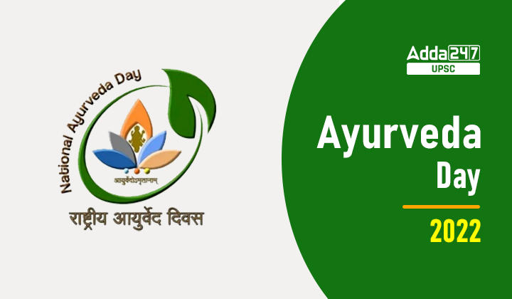 National Ayurveda Day 2022