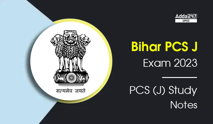 Bihar PCS J Exam 2023