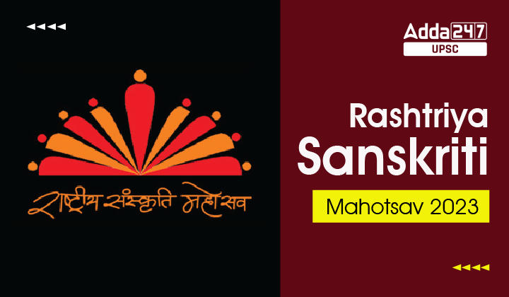 Rashtriya Sanskriti Mahotsav 2023