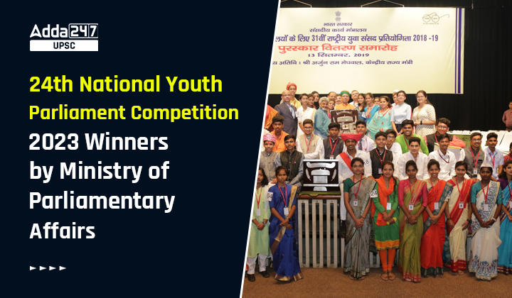 24th National Youth Parliament Competition 2023 Winners Announced by Ministry of Parliamentary Affairs