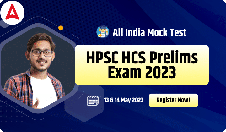 HPSC HCS All India Mock Test