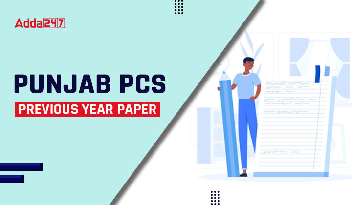 Punjab PCS Previous Year Paper Download PDF