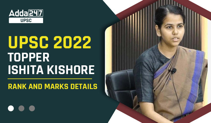 UPSC 2022 Topper Ishita Kishore Rank and Marks Details
