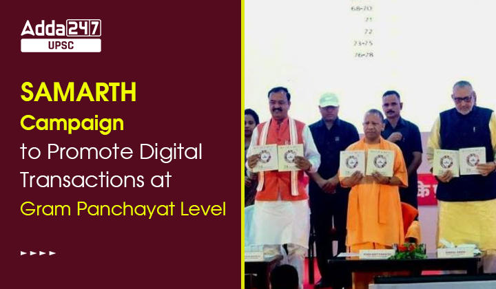 SAMARTH Campaign to Promote Digital Transactions at Gram Panchayat Level