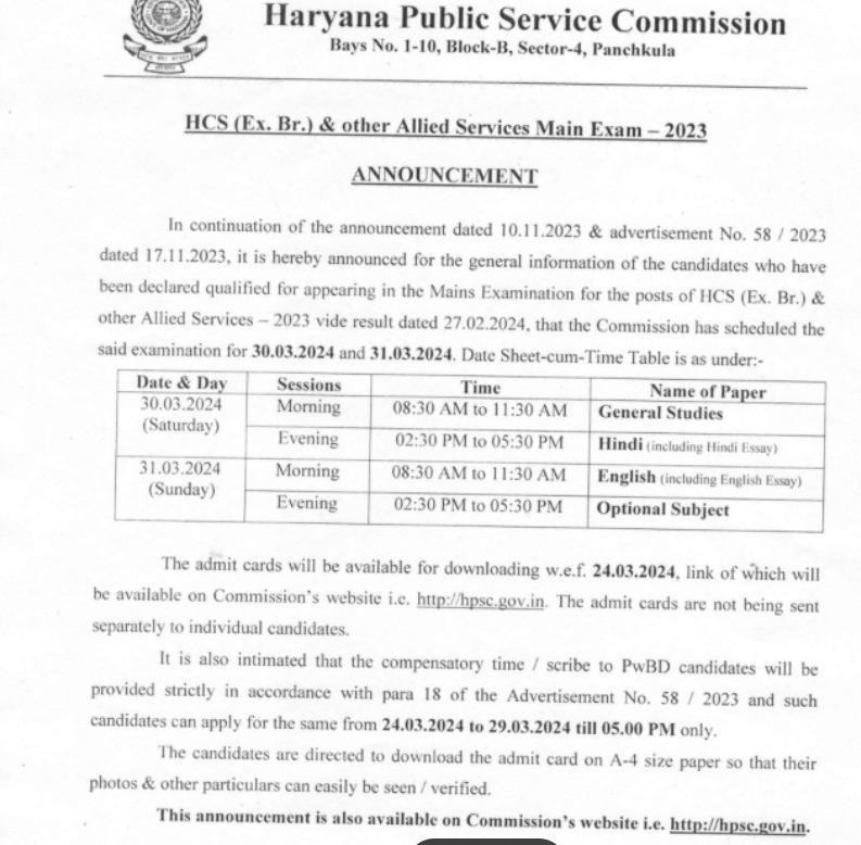 HPSC HCS Exam Date Notice PDF