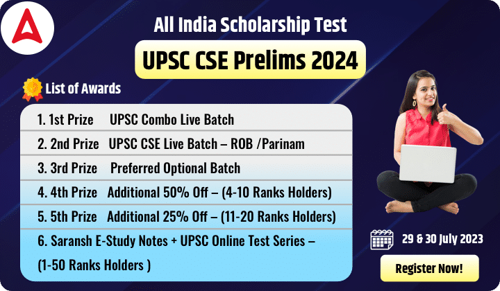All India Scholarship Test
