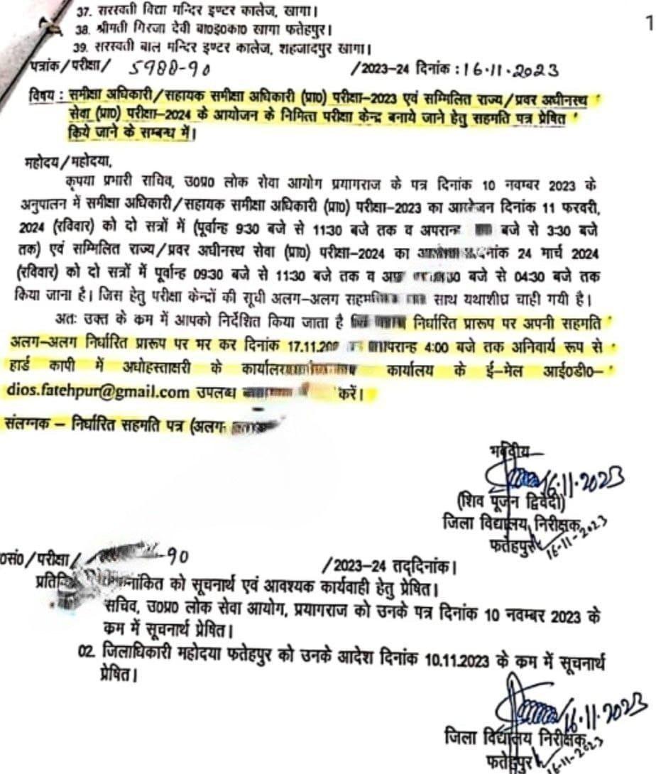 UPPSC RO ARO Exam Date 2023 Out Check Now_3.1