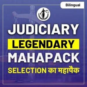 Jharkhand Judiciary Answer Key 2024, Check Unofficial Answer Key PDF_3.1