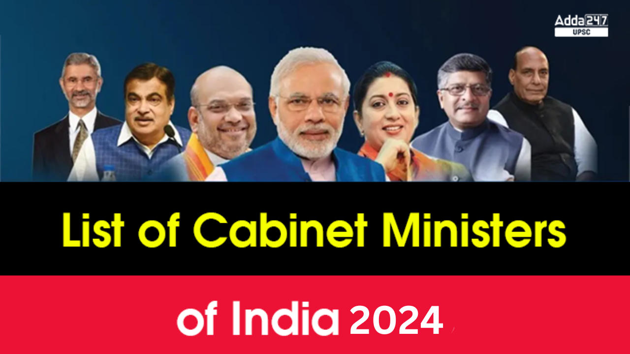 भारत के कैबिनेट मंत्रियों की सूची