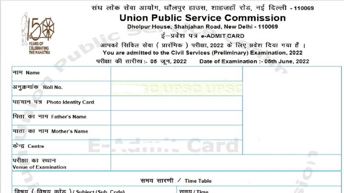 UPSC Admit Card 2024, Check Steps to Download Hall Ticket_3.1