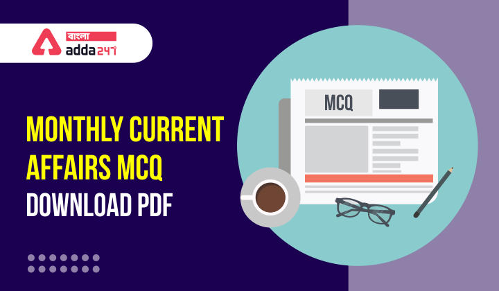 Monthly Current Affairs MCQ